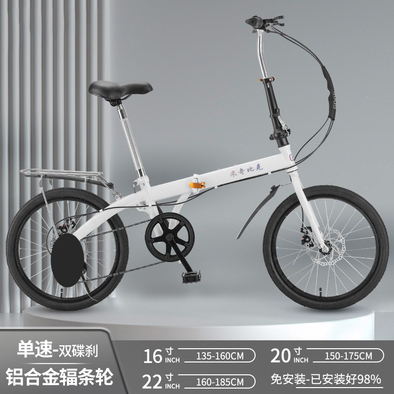 折叠自行车成人男女式16寸20寸22寸大中小学生超轻便携免安装单车