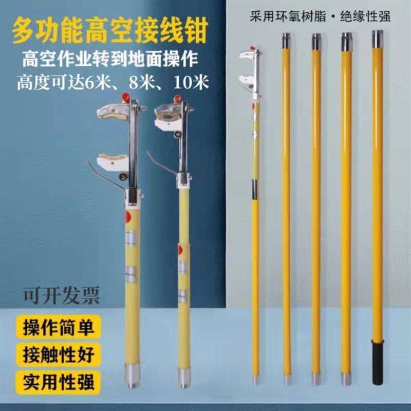 带电作业多功能接线钳高空电力施工长杆式测试钳伸缩架空线路
