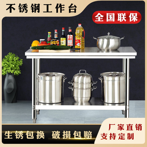 包邮拆装加厚双层不锈p钢工作台桌柜饭店厨房操作台包装台面台面