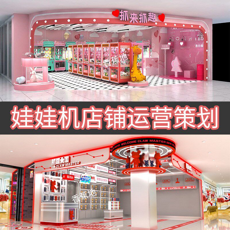 娃娃机商用网红娃娃屋玩具抓娃娃机儿童夹公仔机大型商用抓公仔机