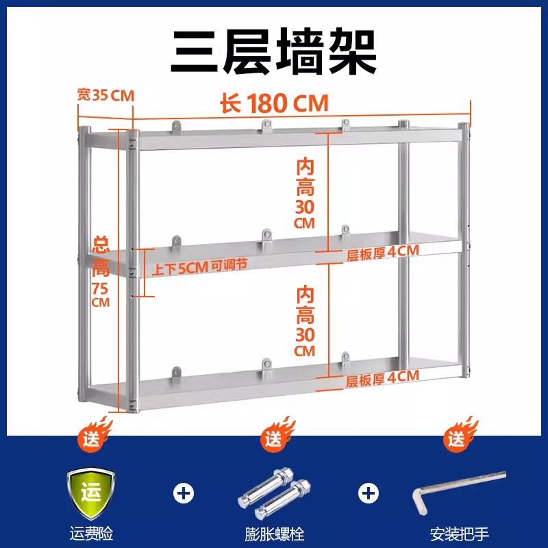 不锈钢置物架壁挂墙架商用饭店厨房挂墙层架收纳墙壁架子墙上货架