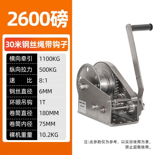 304不锈钢手摇绞盘 自刹车手动绞车手摇卷扬机牵引机1200磅小吊机