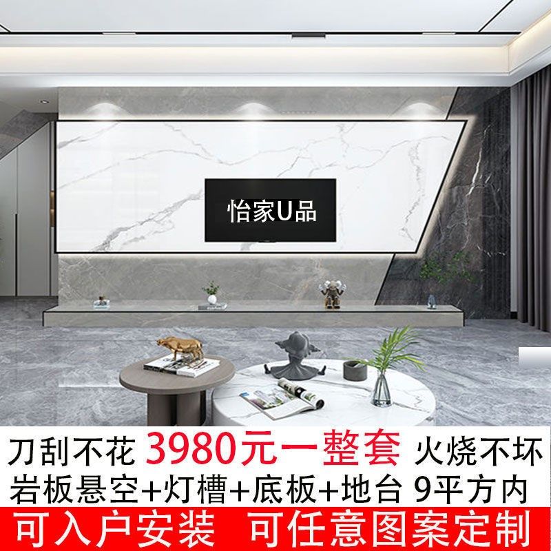 岩板电视背景墙悬空电视墙客厅瓷砖大理石装饰电视机影视墙木格栅