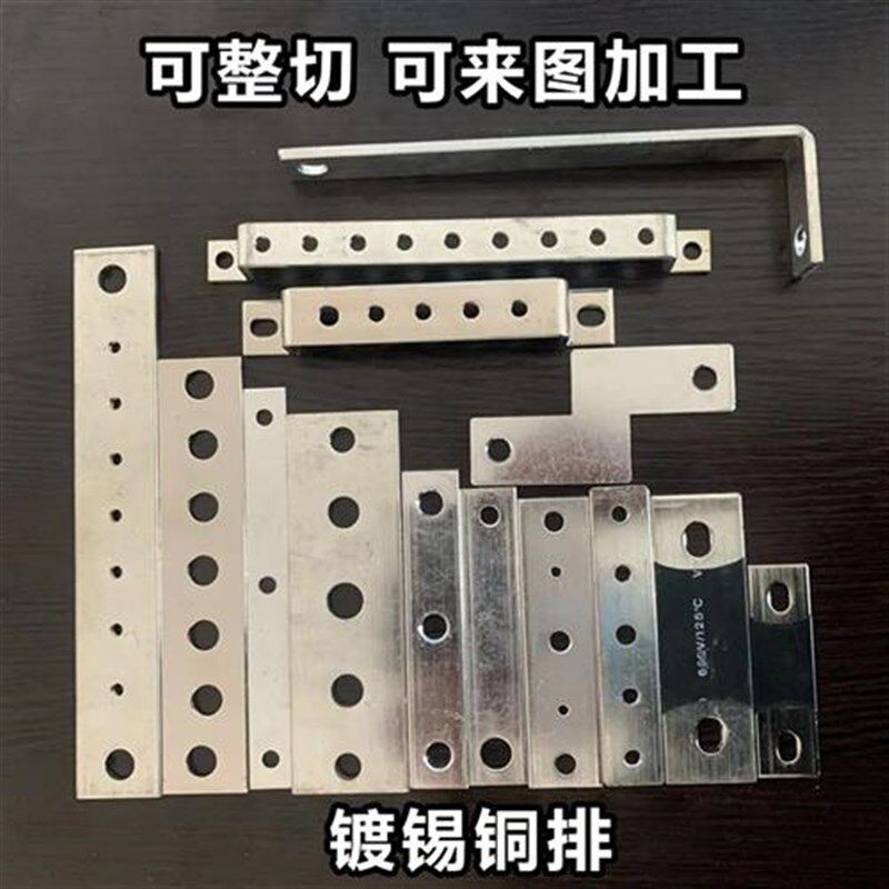 铜排镀锡扁条接地排镀锌配电箱加C工定制t2紫铜母线排零排冲孔