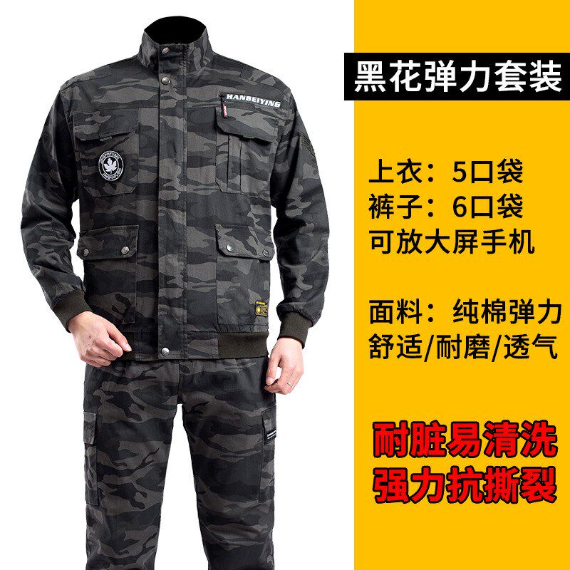 春秋季棉线弹力工作服套装男女耐烫加厚电焊迷彩劳保工地汽修工装