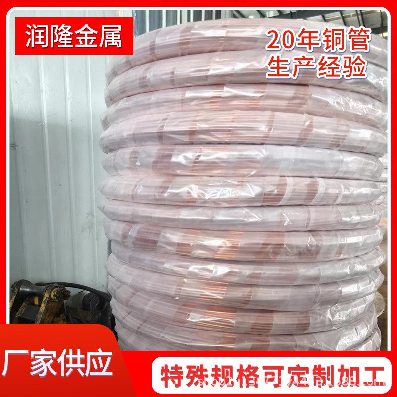 毛细铜管仪表用铜管8*1铜管10*1铜管15米蚊香盘铜管紫铜盘管