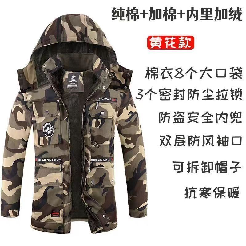 冬季迷彩棉服男士劳保棉袄棉衣加厚加绒耐磨保暖中长款工作服防寒