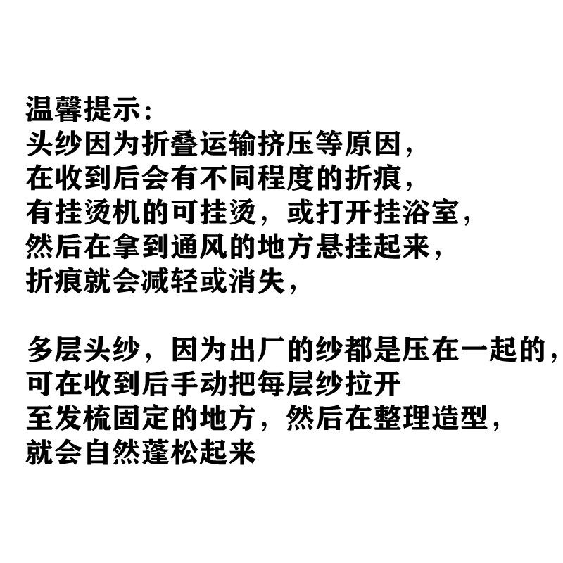 轻薄通透纱头纱多层蓬蓬中长款硬纱新娘结婚出门拍照仪式头纱