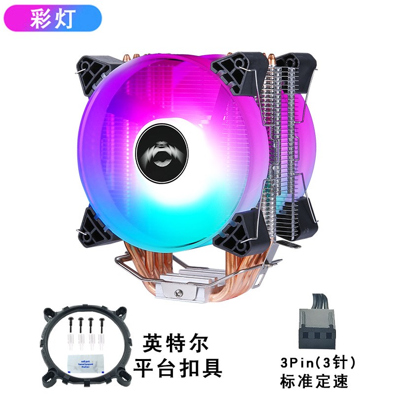 13代1150台式电脑cpu散热器12cm塔式4铜管1700静音cpu风扇4针1200