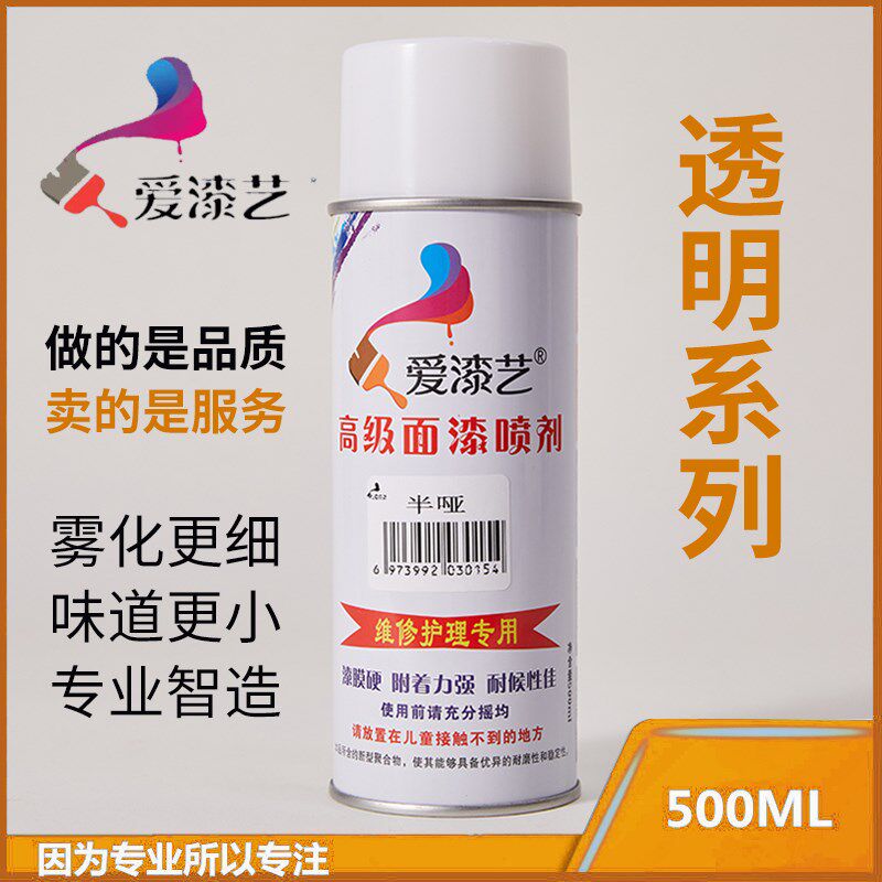 自喷漆手摇喷漆家用高光防霉漆油漆地板木门改色翻新漆家具木器漆