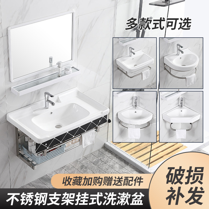 不锈钢支架洗脸盆陶瓷洗手盆组合挂墙式卫生间洗手盆小户型洗漱台