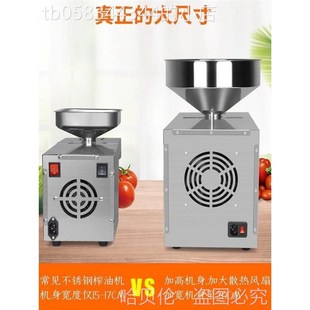 榨油机家用小型非自动多功能智能压油不锈钢电动花生菜籽炸油机器