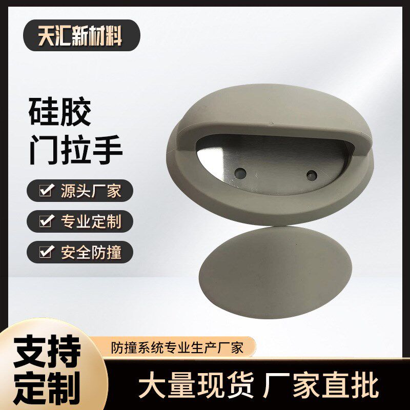 硅胶门拉手防撞阻燃嵌入式软包安全环保推拉门收纳柜门橱窗门把手