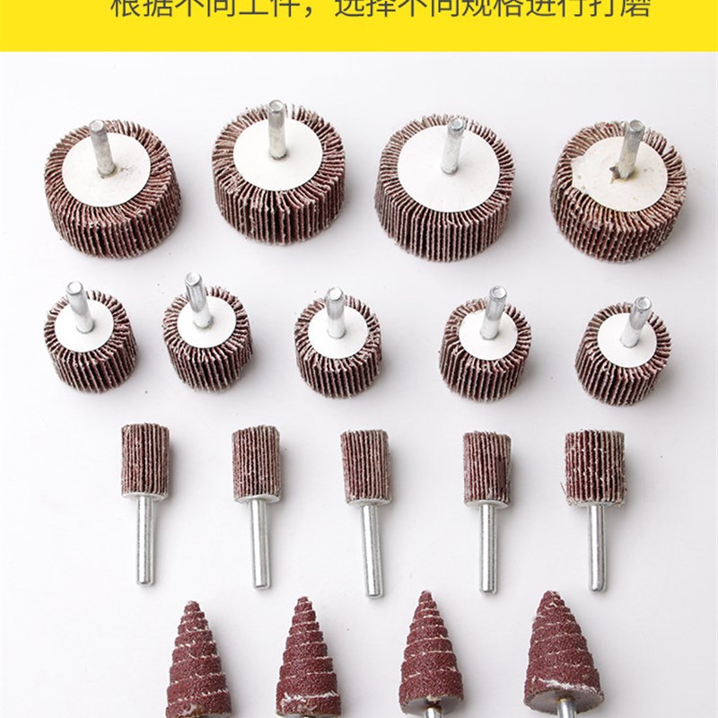 带柄叶轮百叶轮磨头砂纸木材金属抛光打磨头电磨机内磨直磨机