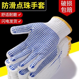 加厚白纱棉线男工地干活女汽修劳动 劳保手套耐磨工作防滑劳动薄款