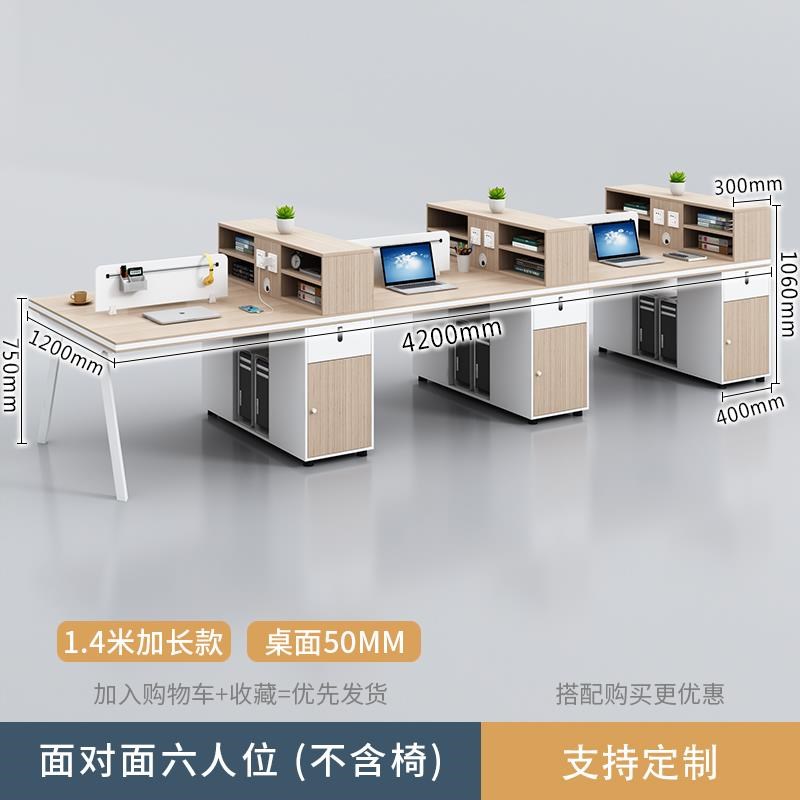 办公桌椅位六人办公桌单人卡座组合公室办公人四职员办公室屏风简