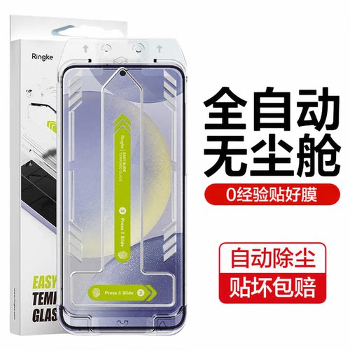 韩国Ringke适用三星S25Ultra钢化膜ar抗反射S24Plus全屏覆盖Uitra自动除尘