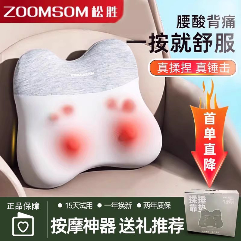 松胜腰部按摩器肩颈背部揉捏锤打腰椎按摩仪家用枕多功能靠垫礼物