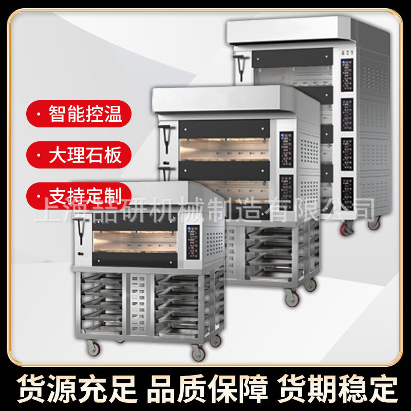 3层6盘欧式商用面包电烤箱智能控温380v三层9盘四层八盘欧款烤炉