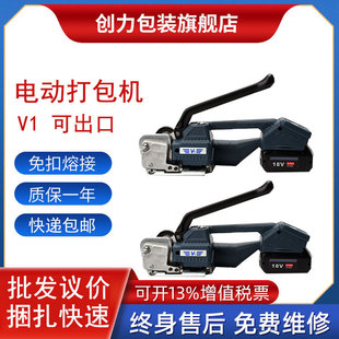 免扣热熔PET V1电动打包机手摇式 PP带捆扎机纸箱管材木材捆扎机