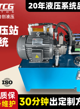 小型液压站0.75kw/1.5kw配VP20 油泵 40L液压系统 机床液压站