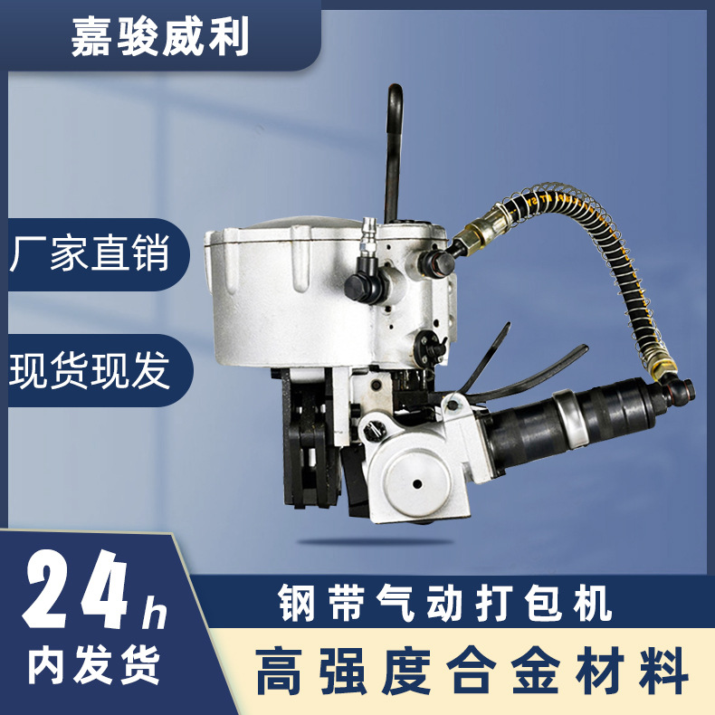 一体式气动钢带捆扎机 组合式钢带打包 半自动打包机