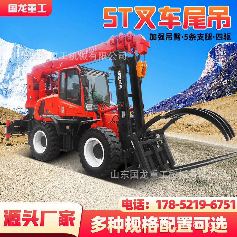 3吨5吨四驱叉车改装吊车一体机叉车吊车生产厂家小型叉车吊,五金/工具,其他起重工具,淘宝优惠券,粉丝福利购,淘宝优惠卷