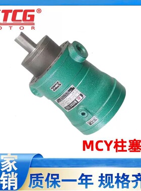 启东轴向柱塞泵液压高压2.5 10 25 32 40 63MCY14-1B厂家