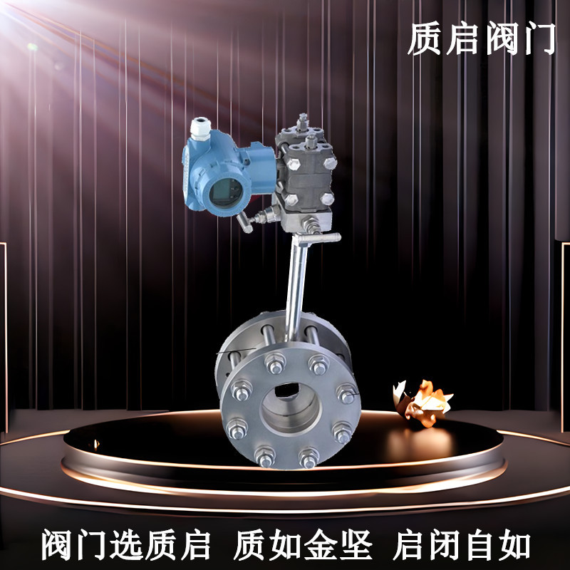 泉州质启一体化差压式孔板节流装置平衡流量计蒸汽孔板流量计DN50