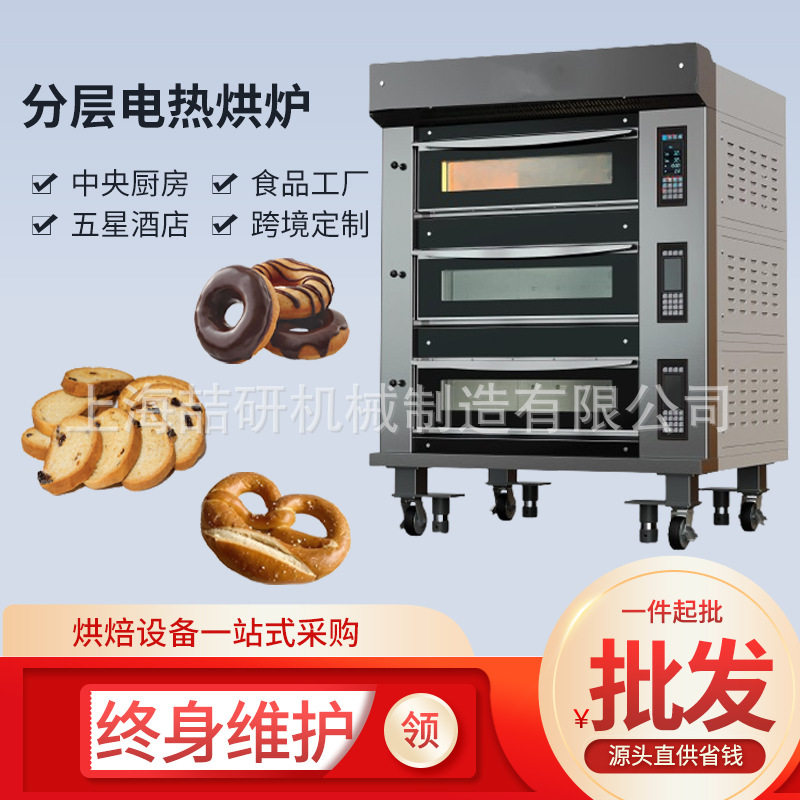电烤箱烤红薯烤箱商用烘焙分层甲板烤箱三层六盘大容量面包电烤箱