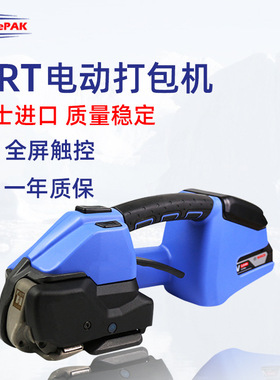 瑞士ORT-260自动打包机 手持高拉力电动打包机 手动废纸打包机