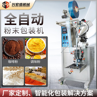 机 大型全自动四边封疏通剂自动计量淀粉板蓝根冲剂包装 多功能