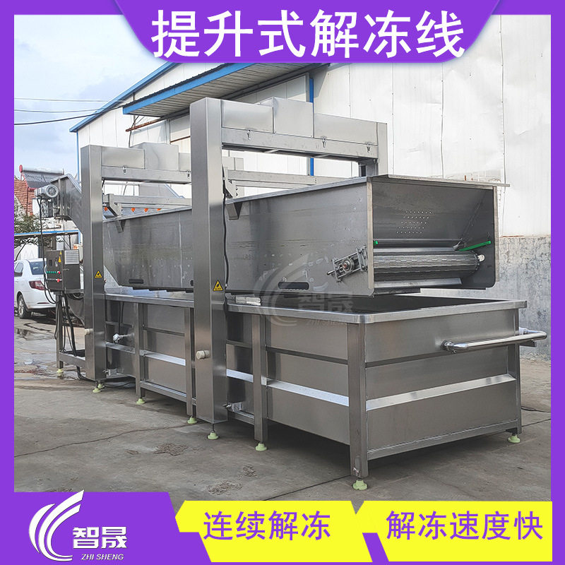 解冻线蒸汽加热水浴式解冻机 海产品冻盘解冻机 海鲜鱿鱼解冻线,清洗/食品/商业设备,炸炉/油炸机,淘宝优惠券,粉丝福利购,淘宝优惠卷