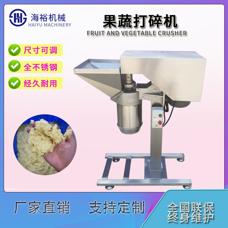 工厂现货商用果瓜打碎机不锈钢绞菜机番茄酱加工设备鲜干辣椒粉碎