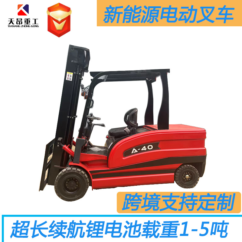 小型2米全电动堆高车液压升高1吨1.5吨2吨四轮座驾式电动堆高车