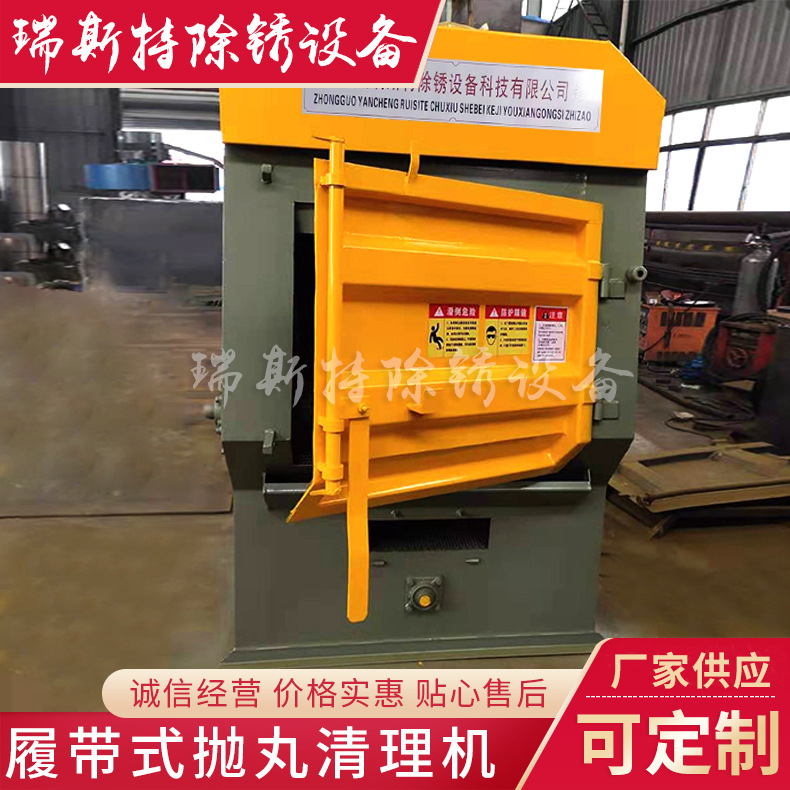 Q326系列履带式抛丸清理机厂家供应 诚信销售 大丰履带式抛丸机