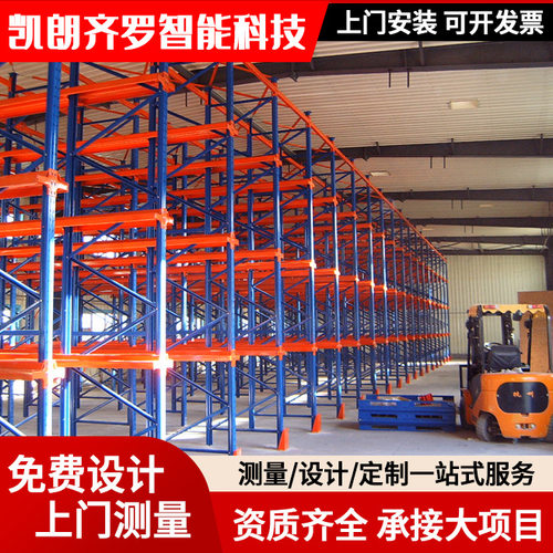 重型贯通横梁式货架仓储货架式重型仓库可拆卸高位立体加厚货架