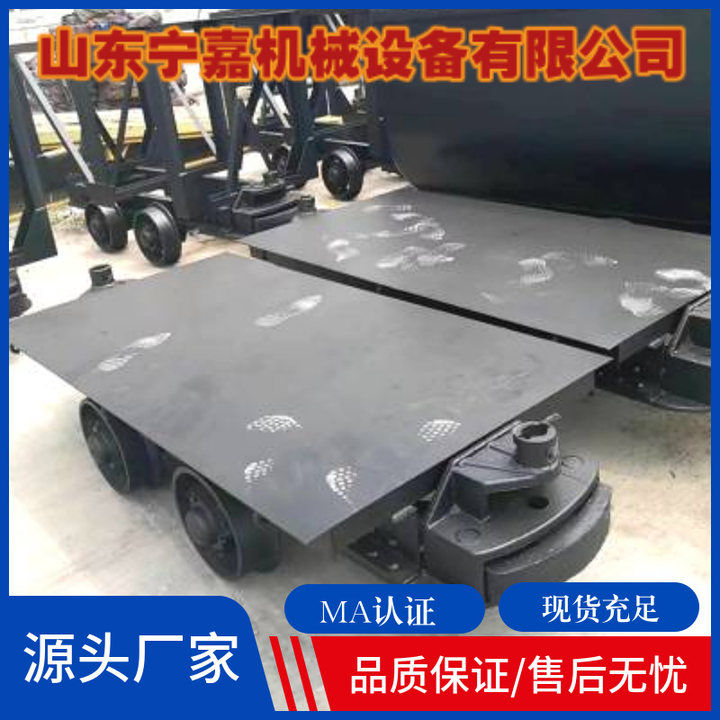 矿用平板车 厂家货源可按尺寸加工5吨平板车  MPC5-6平板车