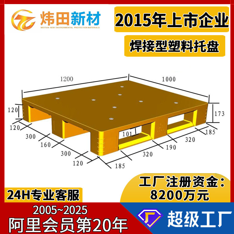 焊接型双面网格塑料托盘平板光面川字重型焊接卡板加钢管货架拖板,商业/办公家具,阁楼货架,淘宝优惠券,粉丝福利购,淘宝优惠卷