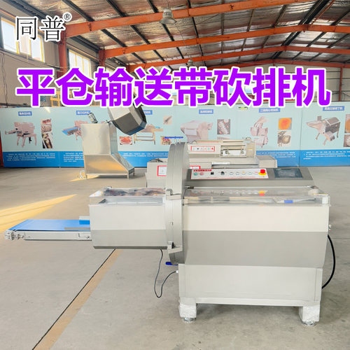 五花肉砍排机 微冻牛排切薄片机 冻肉切片机 切肉机