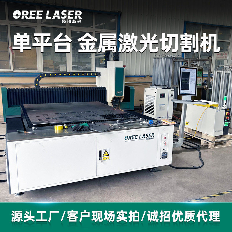 欧锐激光光纤激光切割机金属板材切割机3000瓦单平台不锈钢切割机,金属材料及制品,钢板,淘宝优惠券,粉丝福利购,淘宝优惠卷
