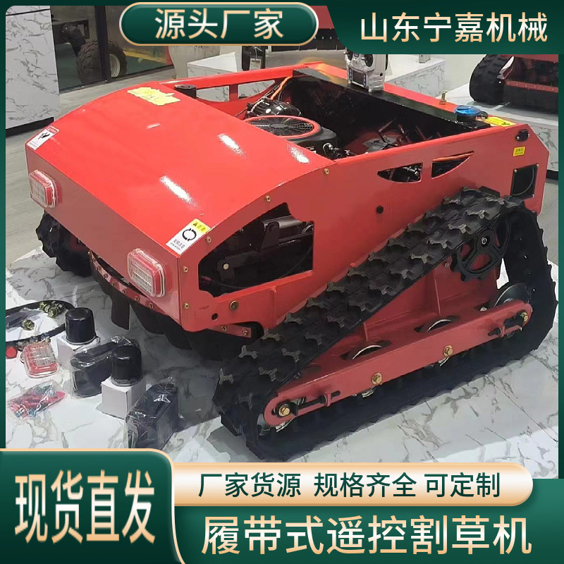 履带式遥控割草机汽油动力足厂家货源 NJ452-80L履带式遥控割草机
