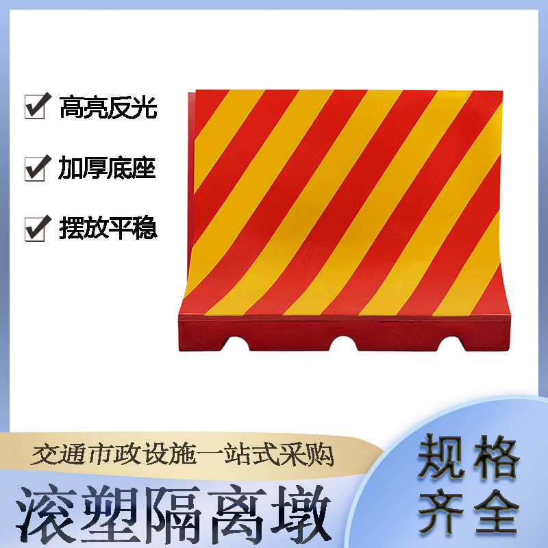 交通设施滚料隔离墩市政施工防撞反光栏高速路口分流警示墩