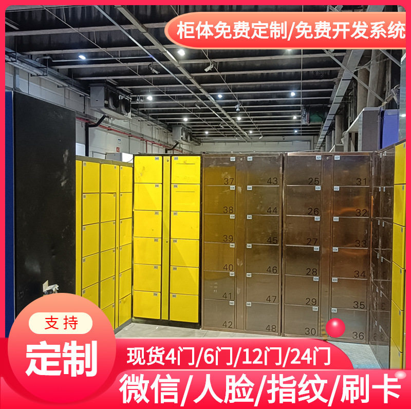 人脸识别智能储物柜/共享寄存柜管理系统/老铁刷卡扫码柜/洗鞋柜