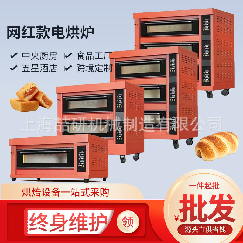 烤箱商业用三层大容量蛋糕披萨面包店电烤箱可定制oven甲板烤箱,清洗/食品/商业设备,其他食品加工设备,淘宝优惠券,粉丝福利购,淘宝优惠卷