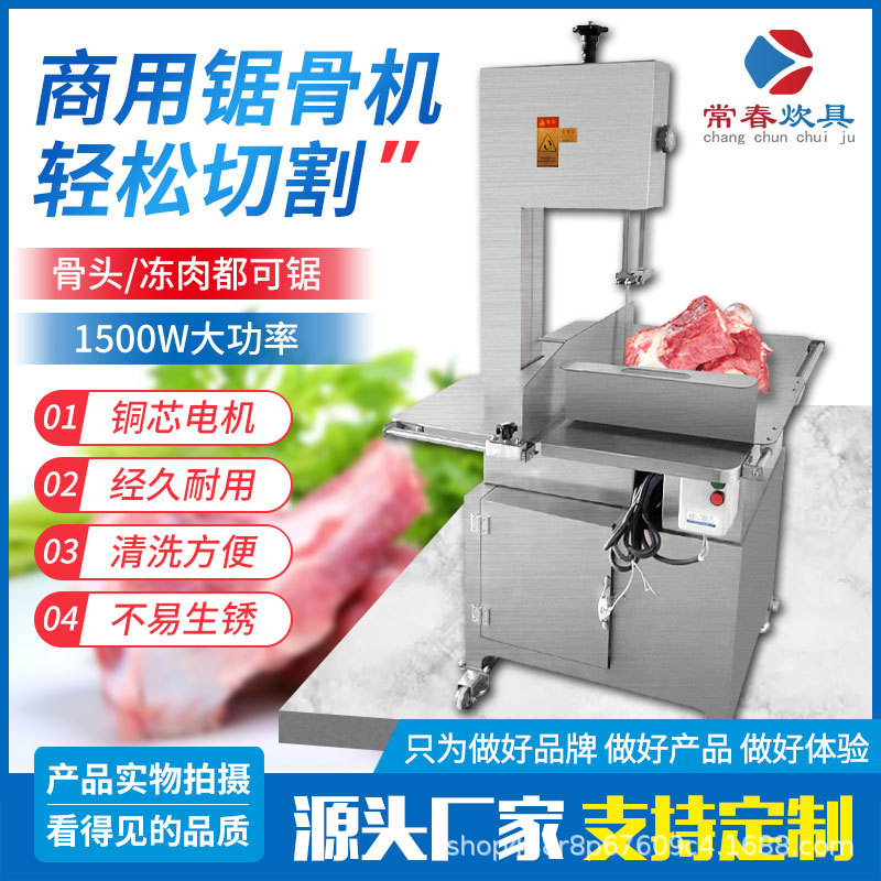 锯骨机商用家用大小型台式切肉据排骨冻肉用全自动多功能切骨机