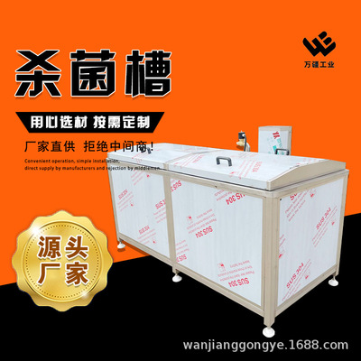 巴氏低温杀菌槽 罐装酱菜灭菌设备 小型即食产品杀菌机器