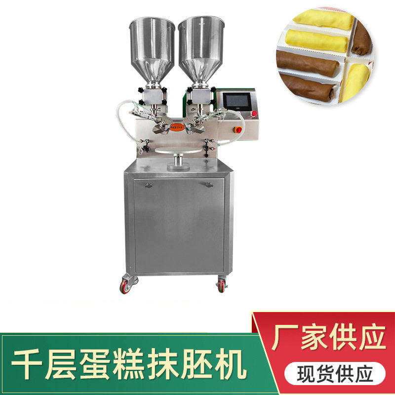 厂家 多功能西点蛋糕奶油机糕点成型涂抹机班戟榴莲蛋糕抹胚机