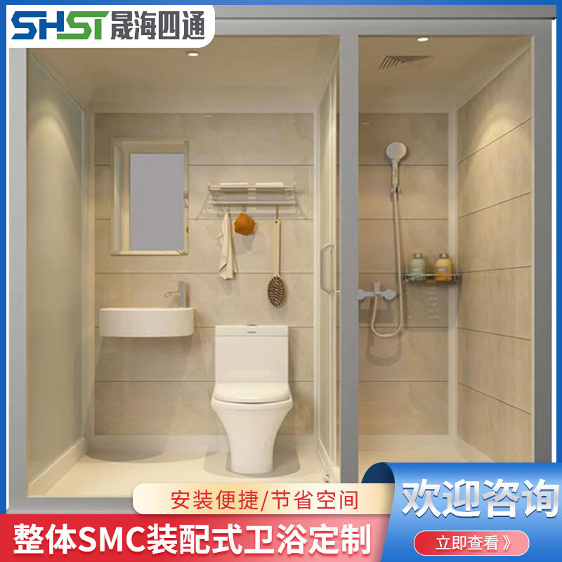 汉庭酒店整体卫浴卫生间淋浴房集成房屋可用山东青岛厂家批发