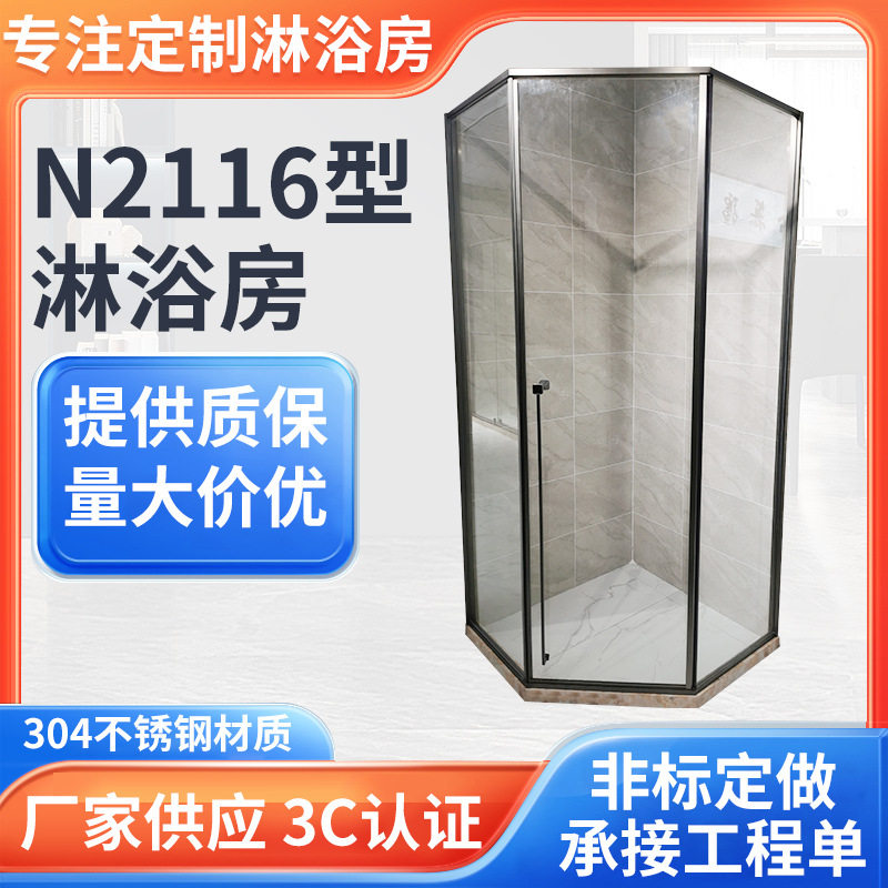 钻石型整体淋浴房一体式家用雅黑不锈钢浴室干湿分离玻璃门隔断